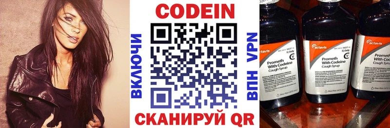Кодеин напиток Lean (лин)  Купить  Октябрьск 