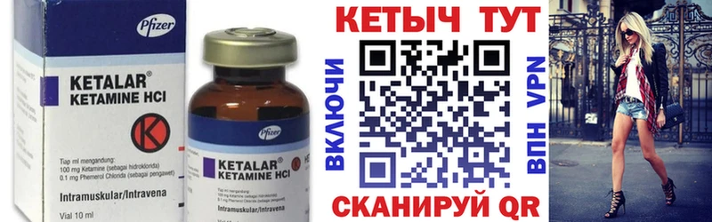 КЕТАМИН VHQ Октябрьск