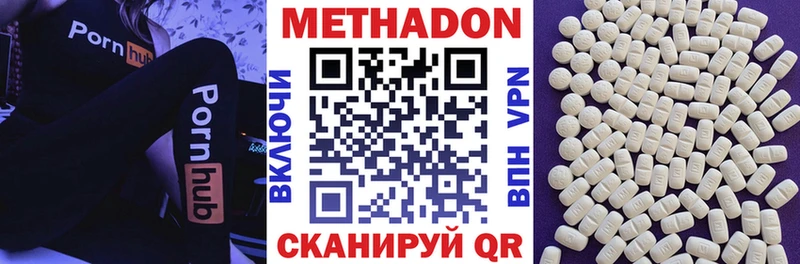 Метадон белоснежный  Купить где  Октябрьск 