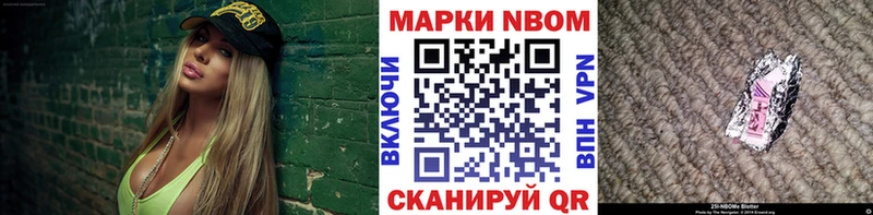 Марки N-bome 1,5мг  Купить  Октябрьск 